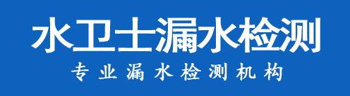 淮南暗管漏水检测